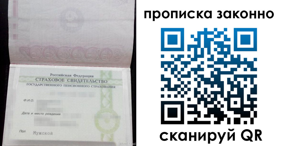 прописка для кредита в Алдане
