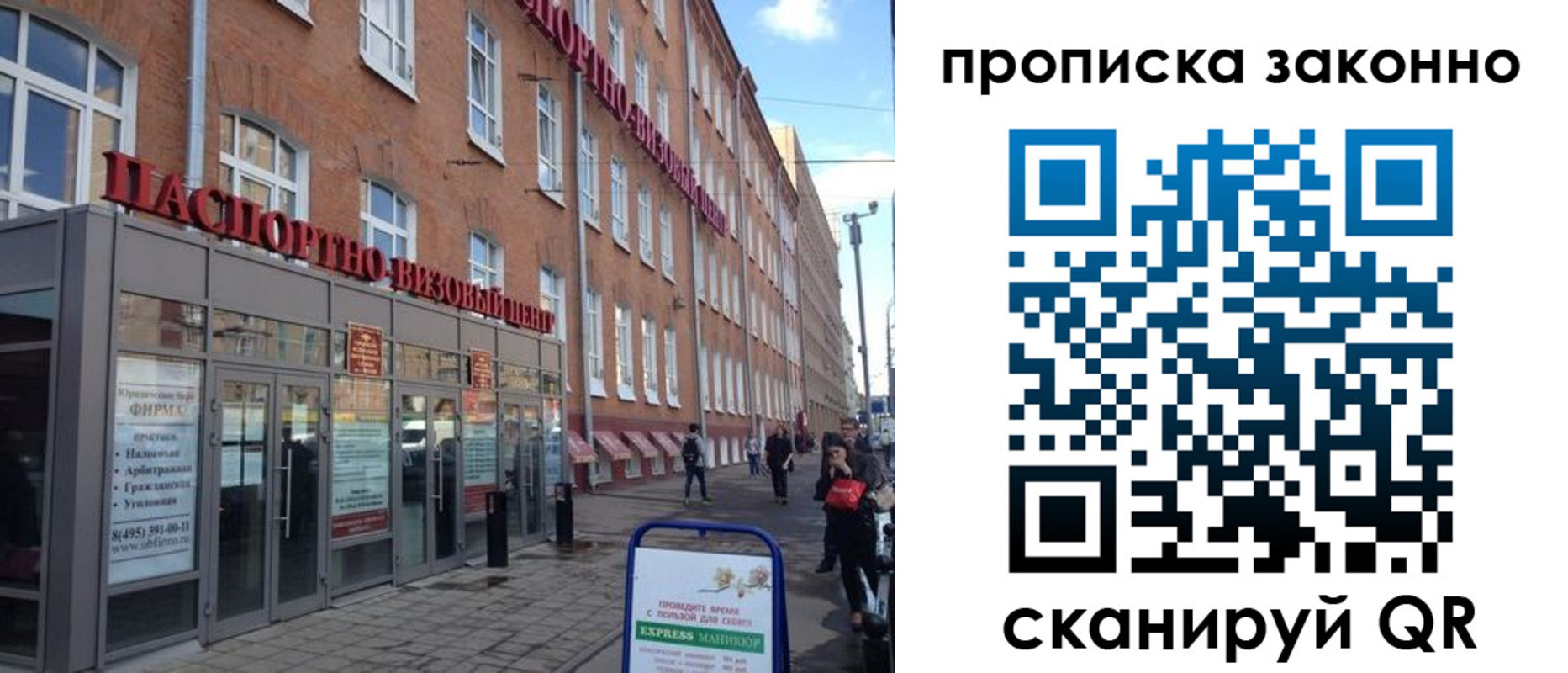прописка паспорт в Алдане