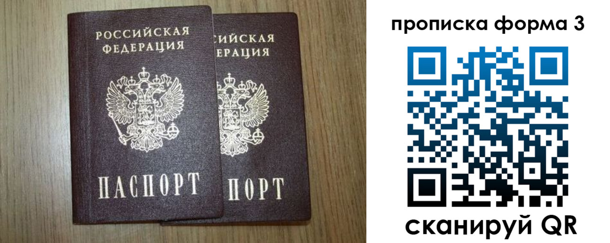 прописка для кредита в Алдане