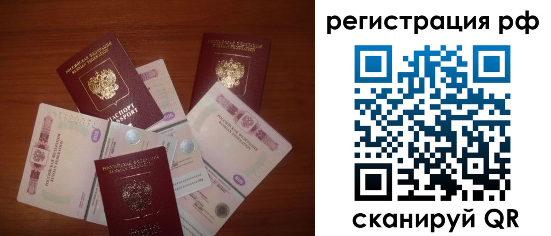 временная регистрация недорого в Алдане